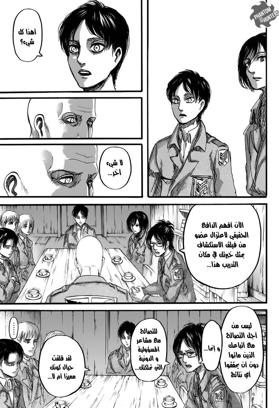 Shingeki no Kyojin: Chapter 71 - Page 38
