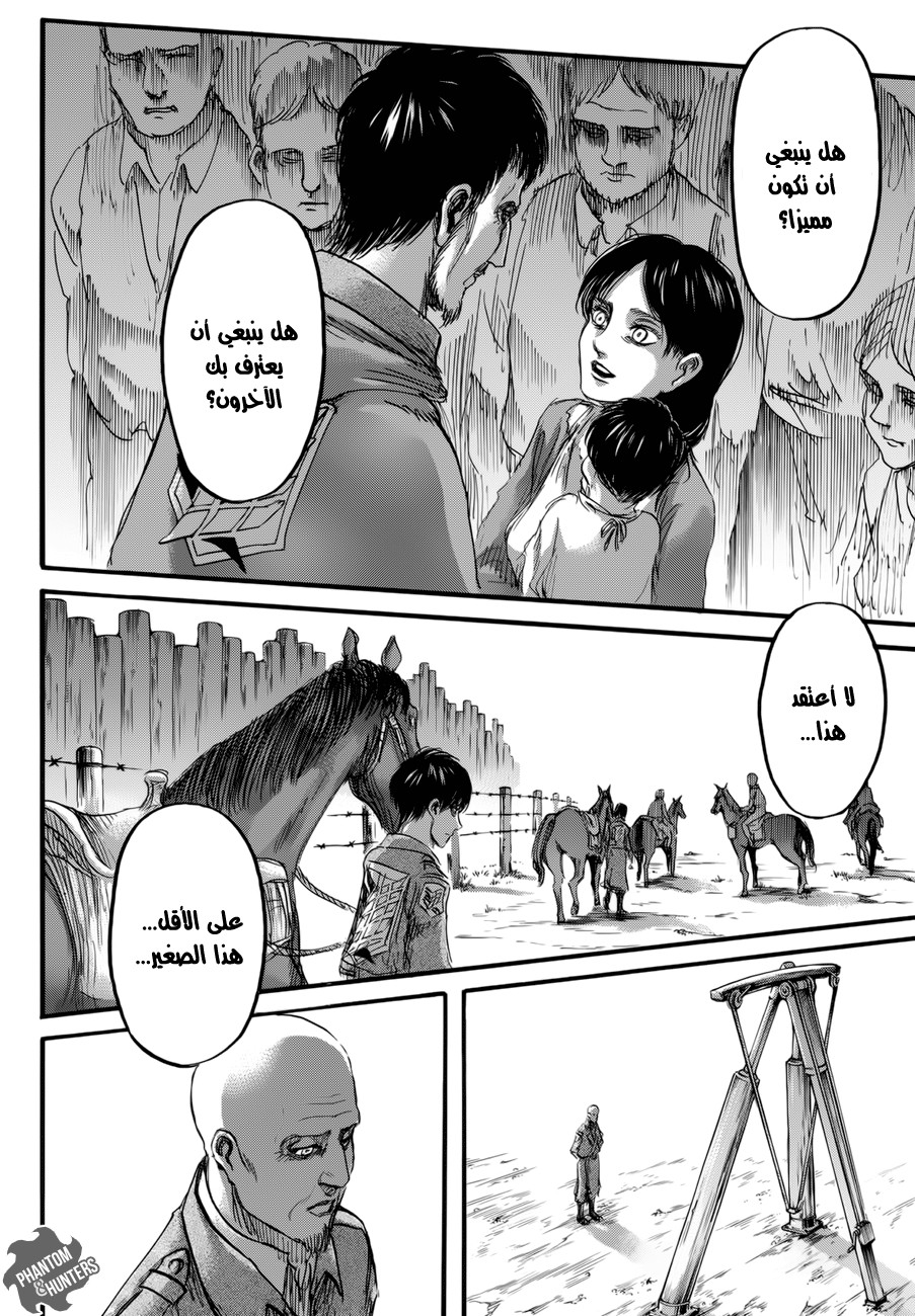 Shingeki no Kyojin: Chapter 71 - Page 41
