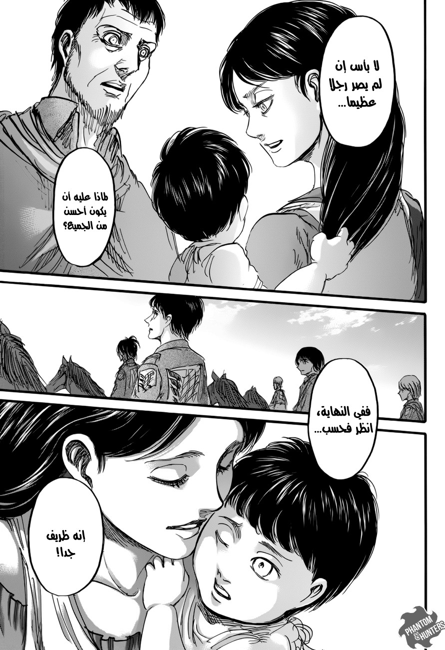 Shingeki no Kyojin: Chapter 71 - Page 42