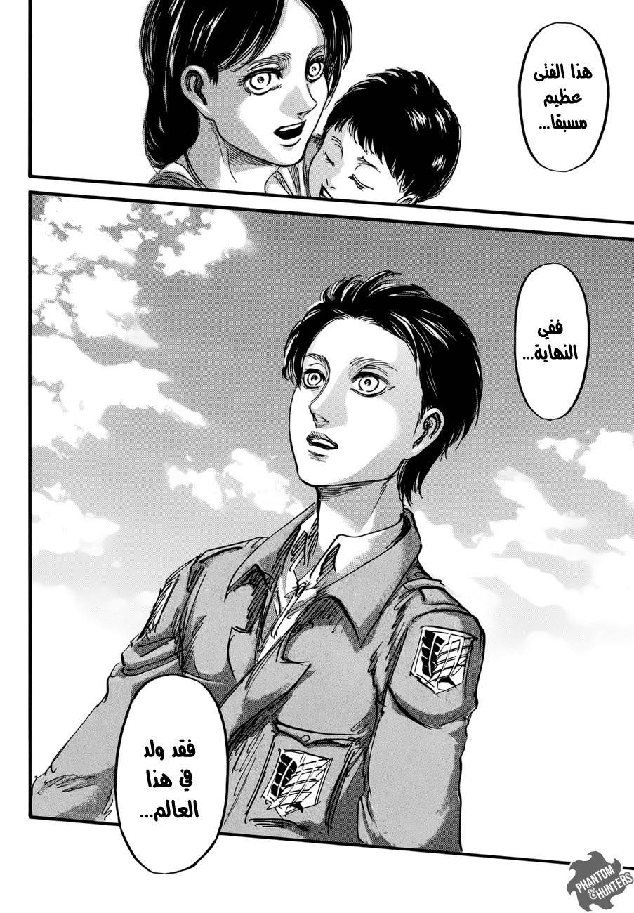 Shingeki no Kyojin: Chapter 71 - Page 43
