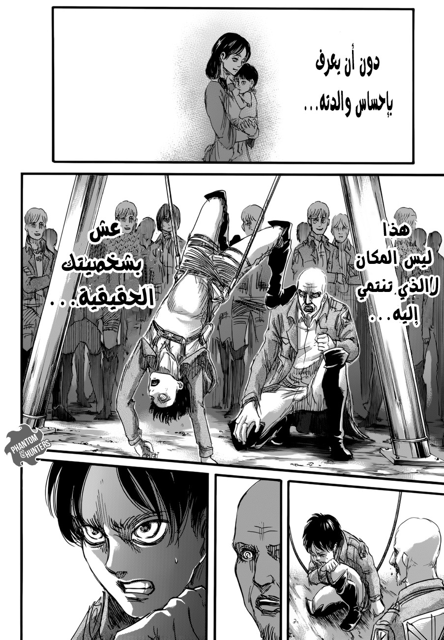 Shingeki no Kyojin: Chapter 71 - Page 45