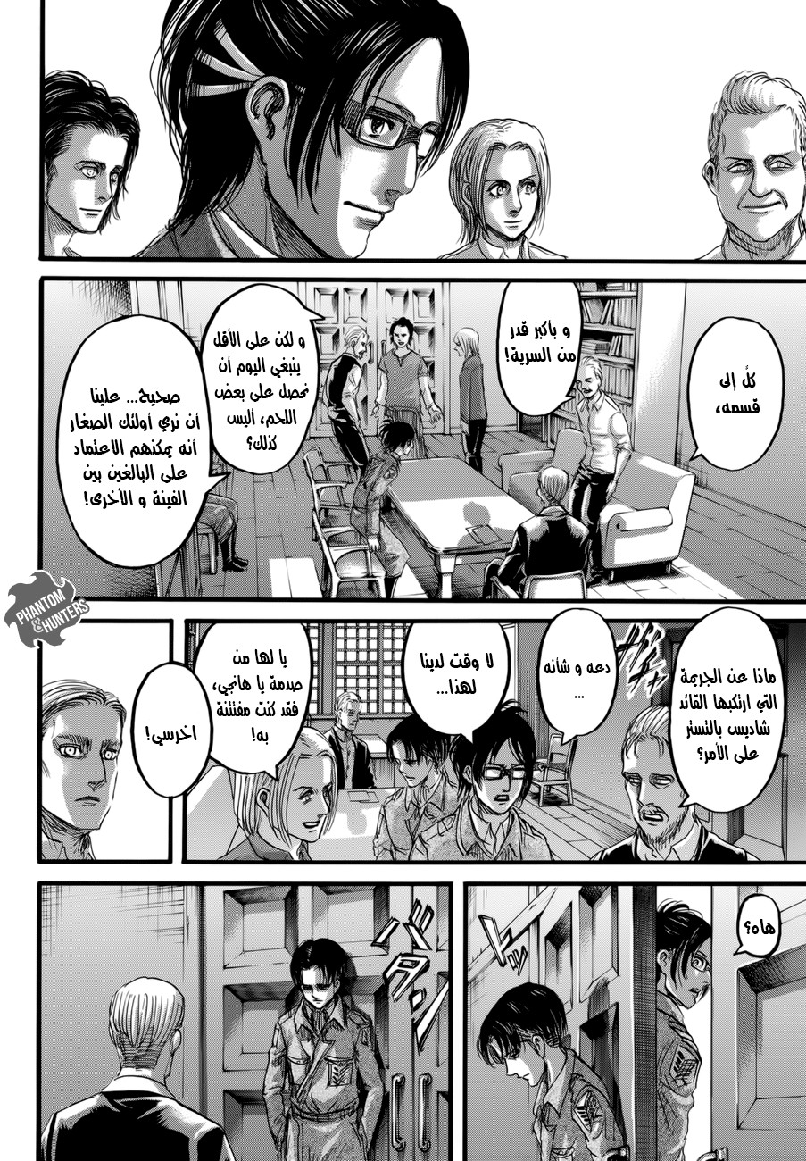 Shingeki no Kyojin: Chapter 72 - Page 7