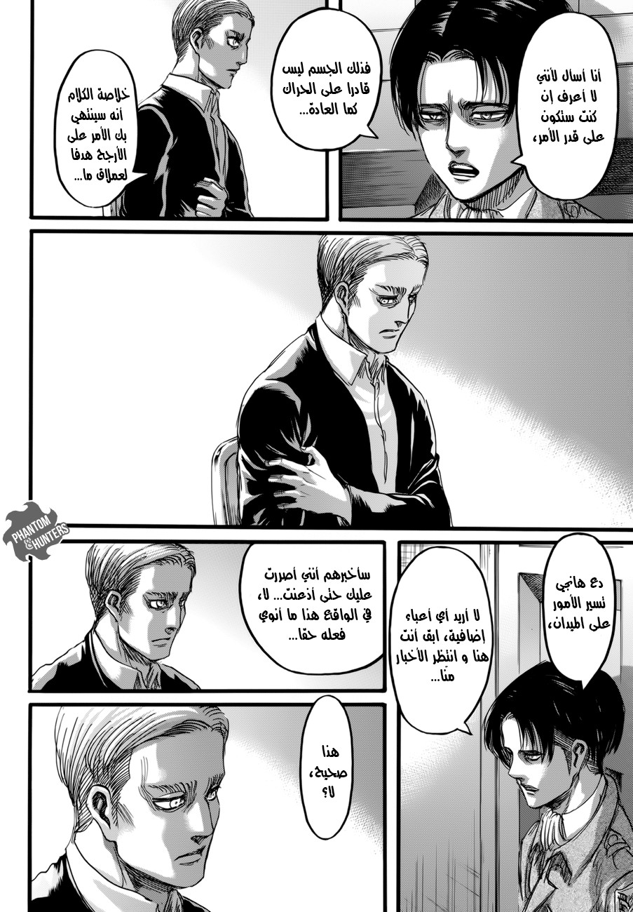 Shingeki no Kyojin: Chapter 72 - Page 9