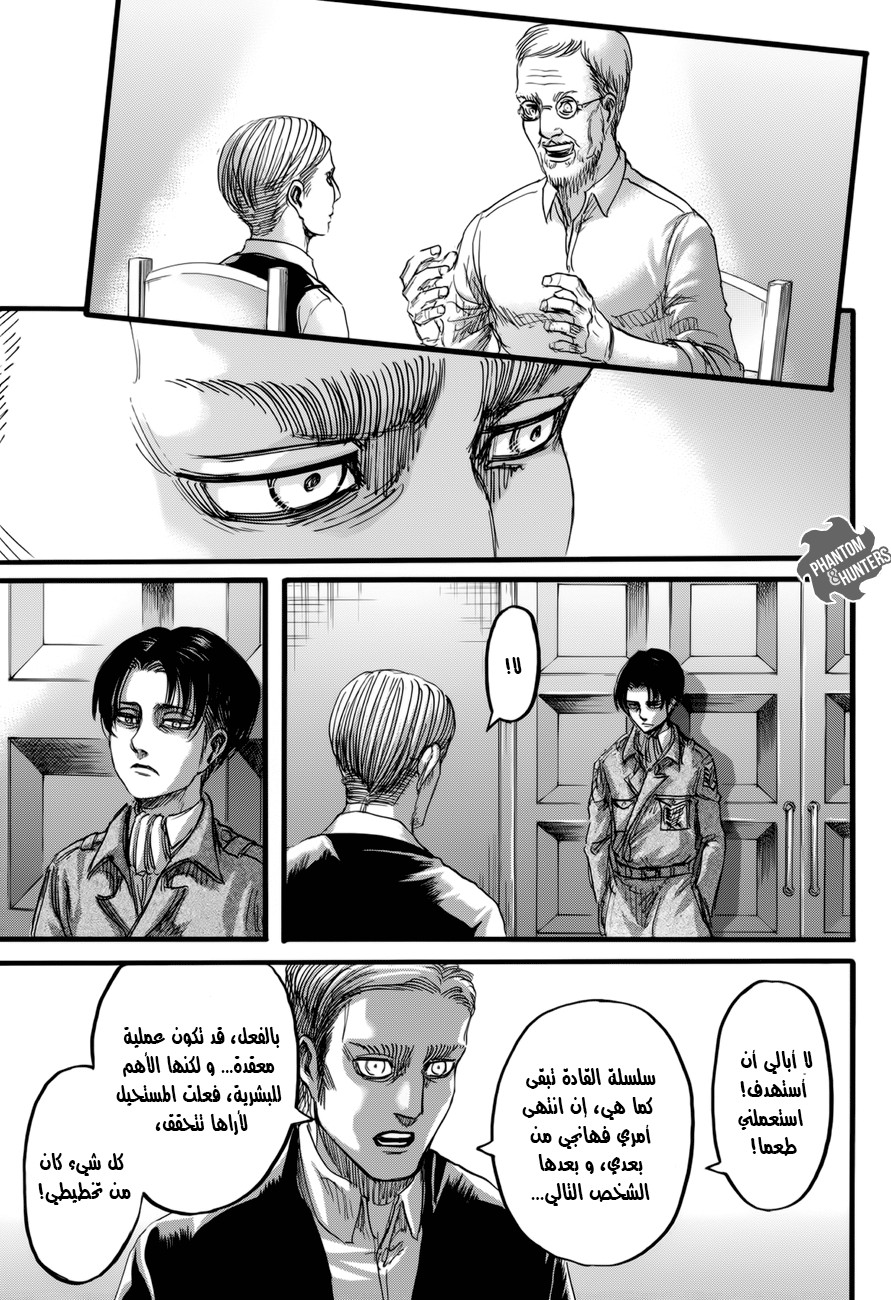 Shingeki no Kyojin: Chapter 72 - Page 10