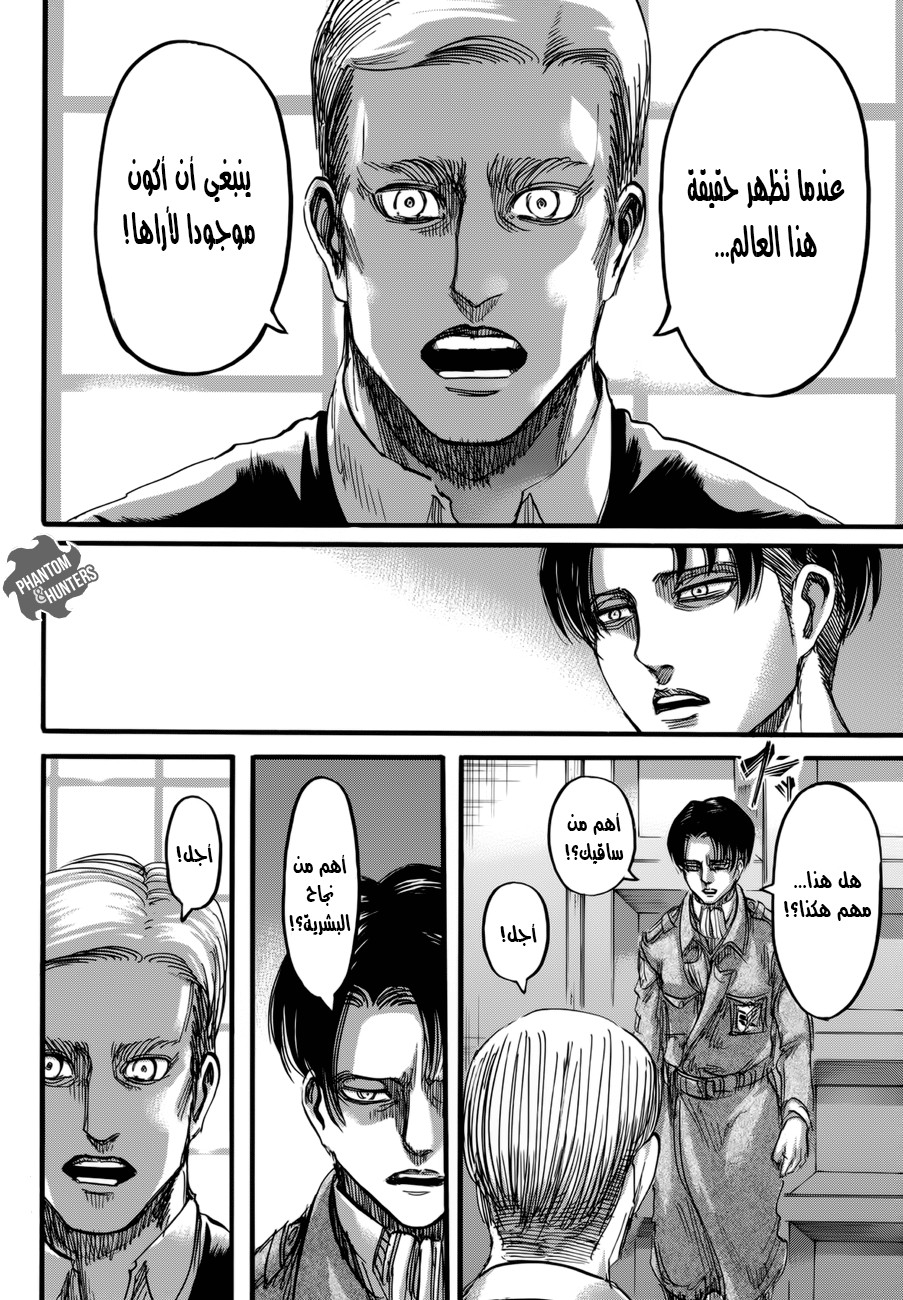 Shingeki no Kyojin: Chapter 72 - Page 13