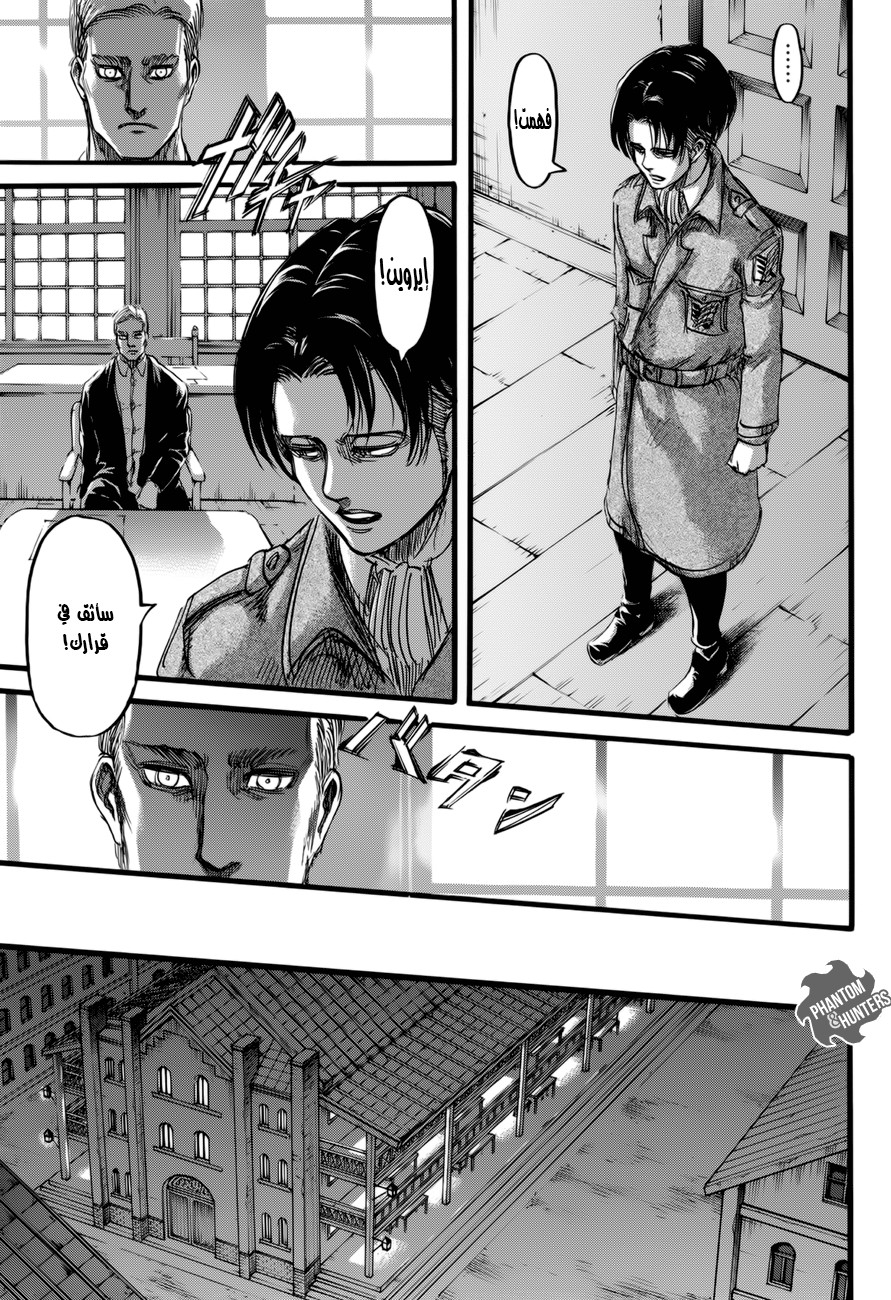 Shingeki no Kyojin: Chapter 72 - Page 14