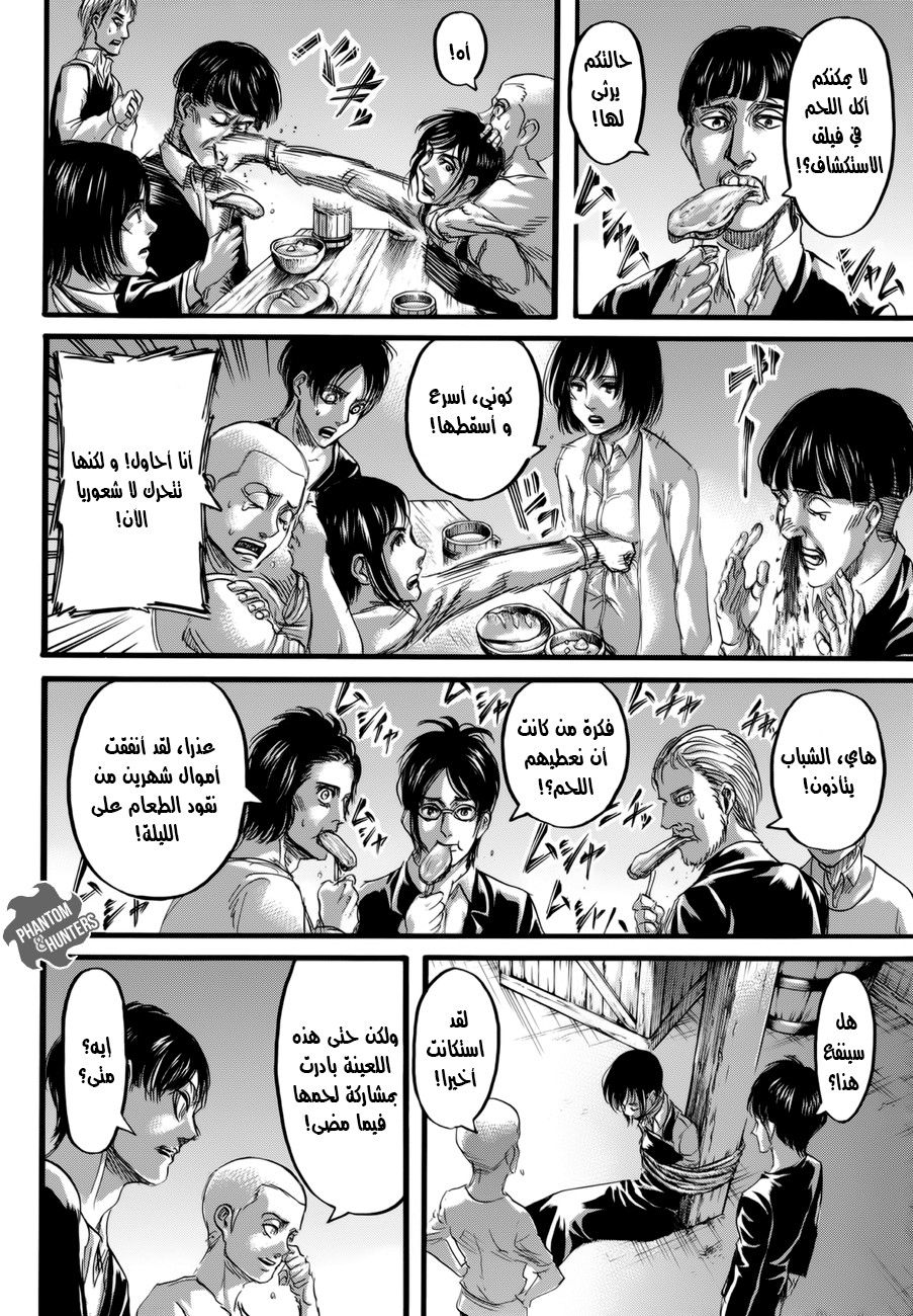 Shingeki no Kyojin: Chapter 72 - Page 17
