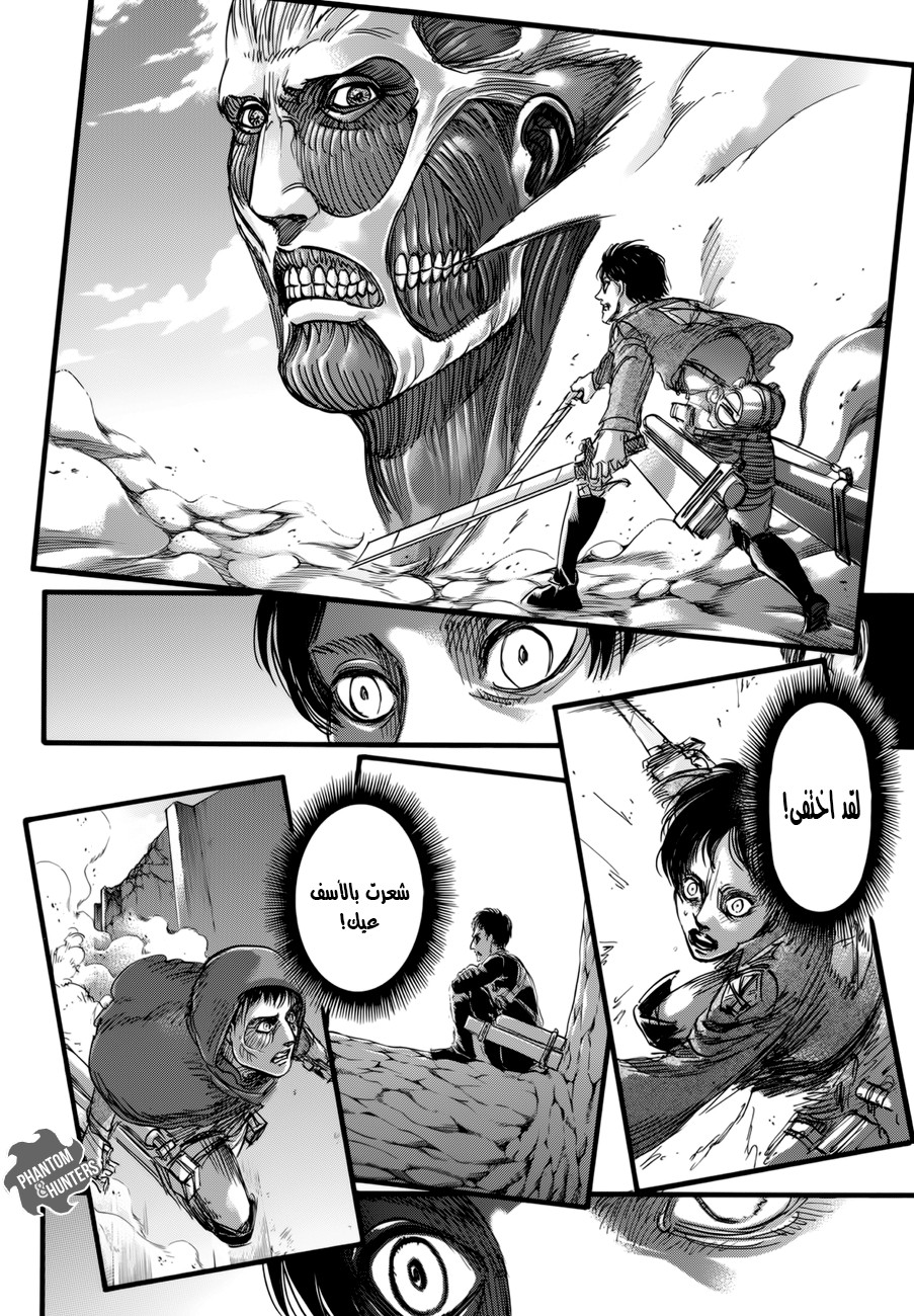 Shingeki no Kyojin: Chapter 72 - Page 19
