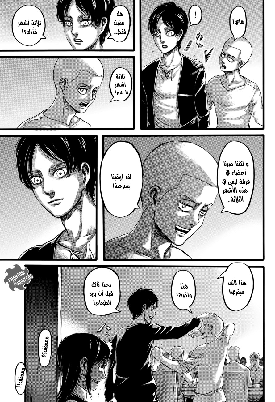 Shingeki no Kyojin: Chapter 72 - Page 20