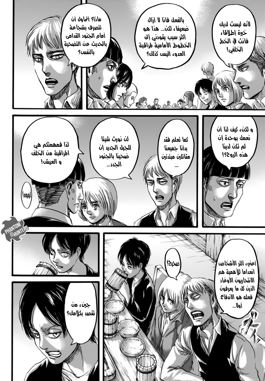 Shingeki no Kyojin: Chapter 72 - Page 21