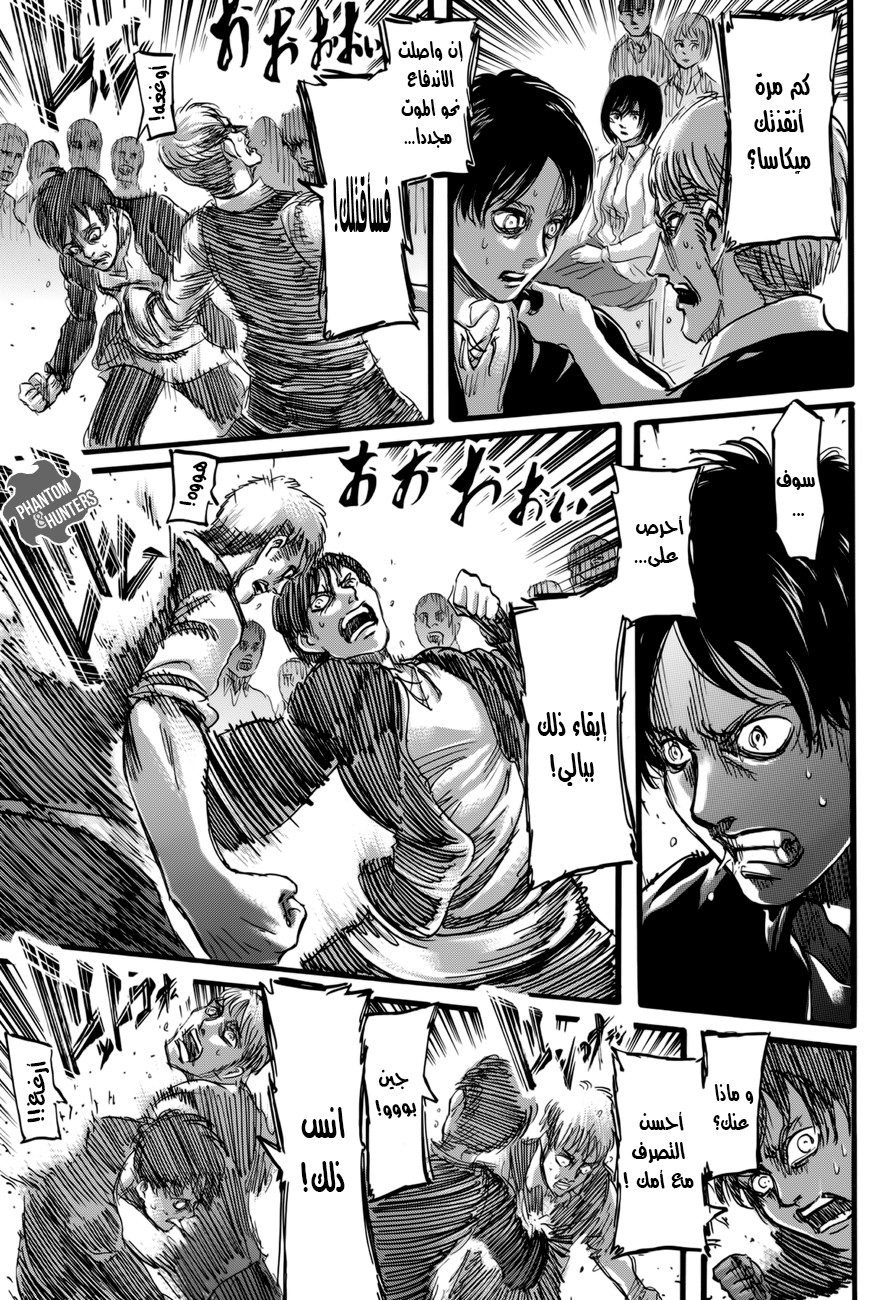 Shingeki no Kyojin: Chapter 72 - Page 24