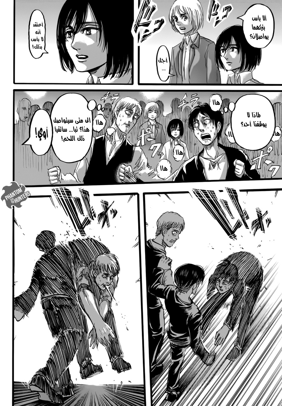 Shingeki no Kyojin: Chapter 72 - Page 25