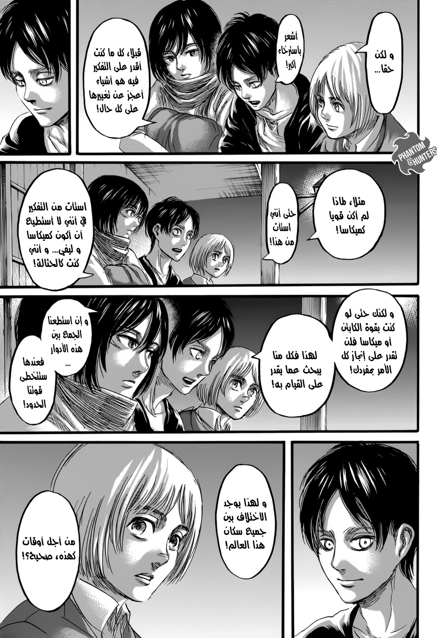 Shingeki no Kyojin: Chapter 72 - Page 28