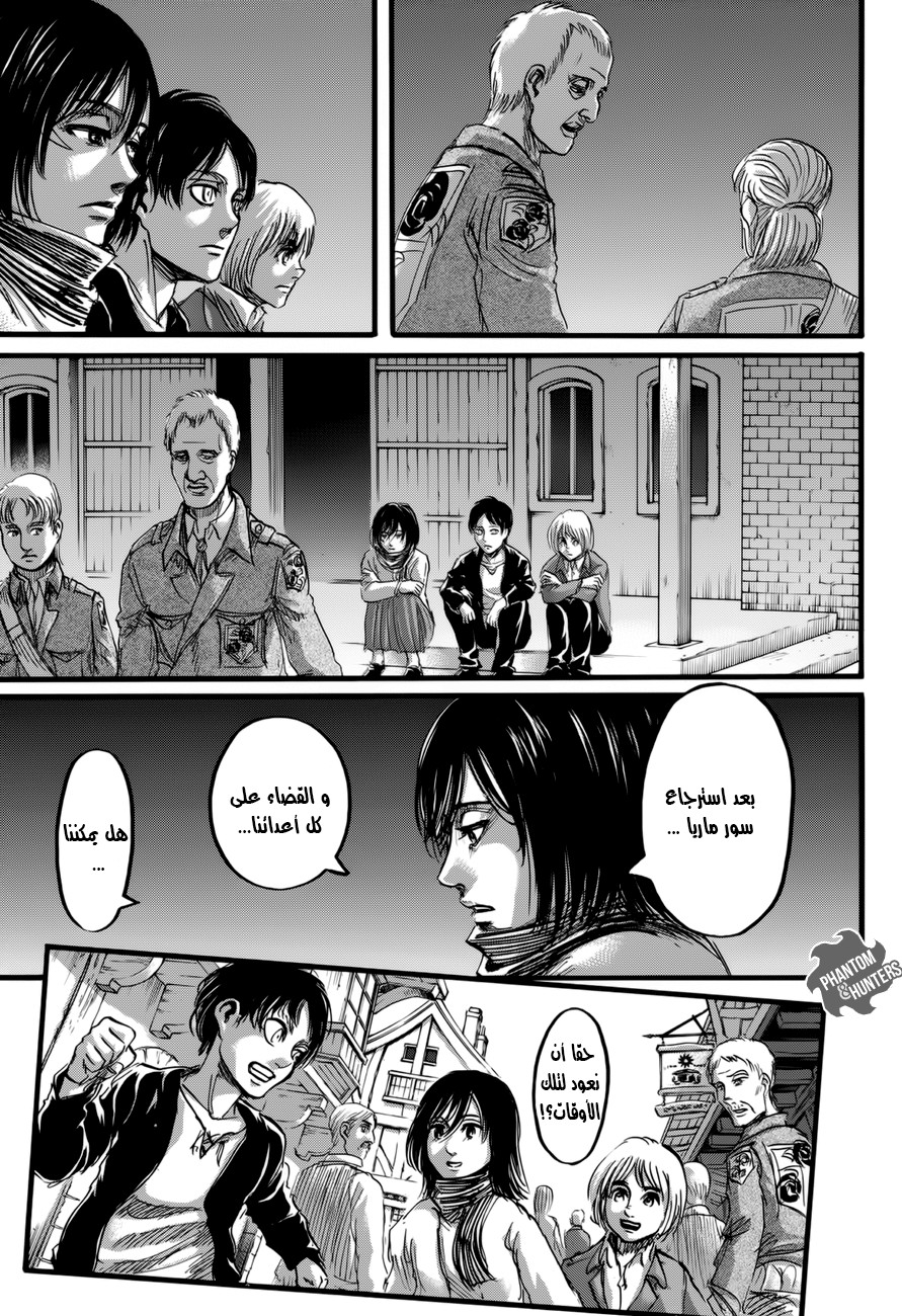 Shingeki no Kyojin: Chapter 72 - Page 30