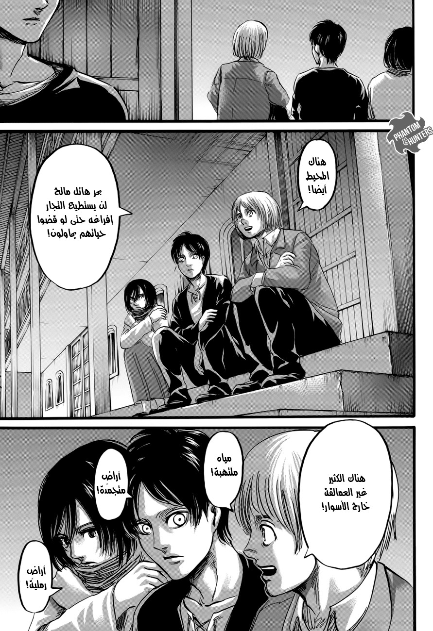 Shingeki no Kyojin: Chapter 72 - Page 32