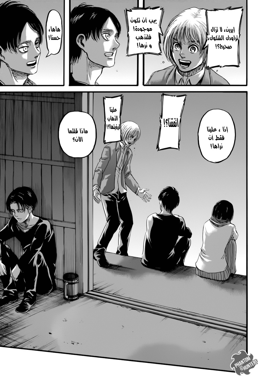 Shingeki no Kyojin: Chapter 72 - Page 34