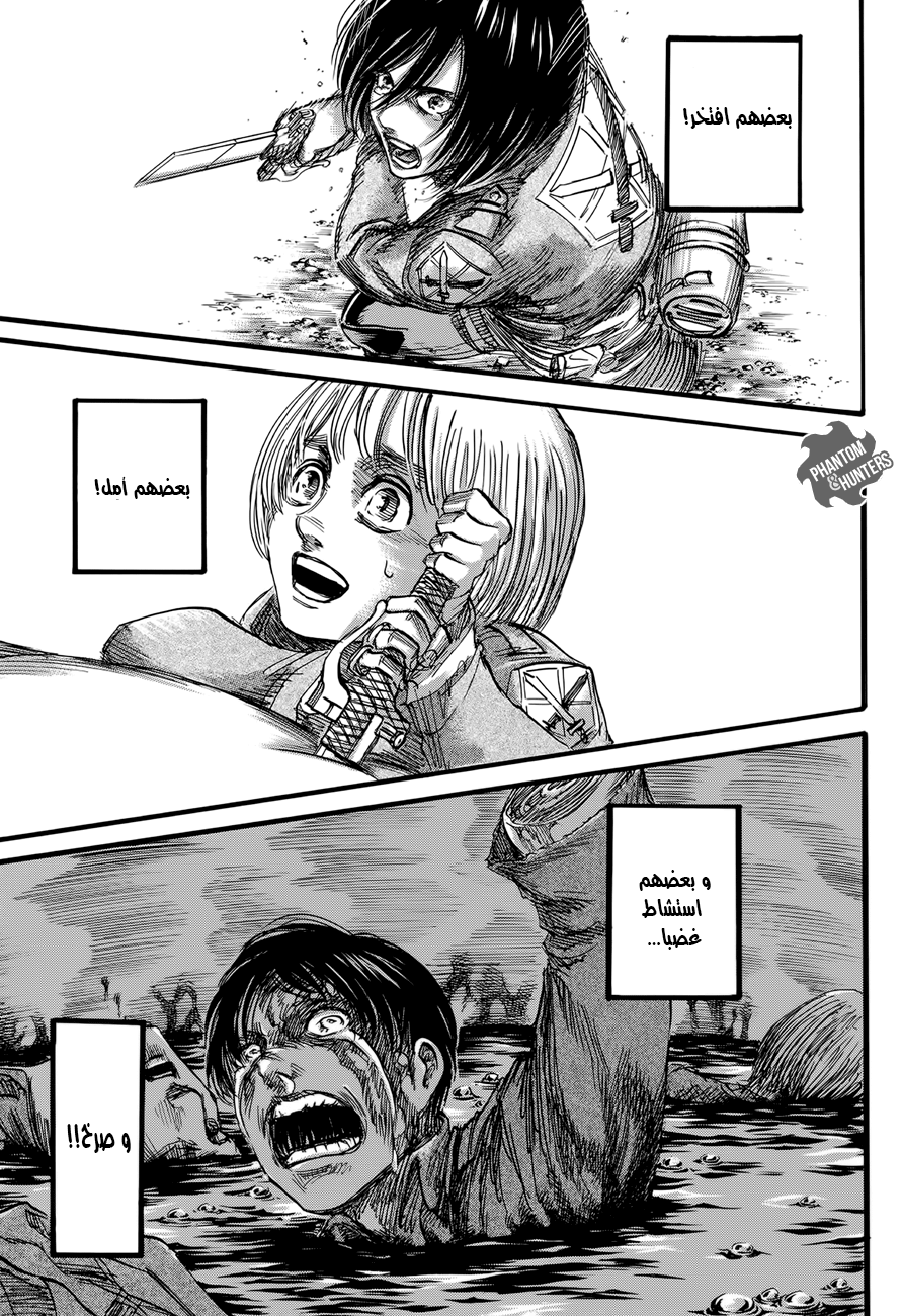 Shingeki no Kyojin: Chapter 73 - Page 7