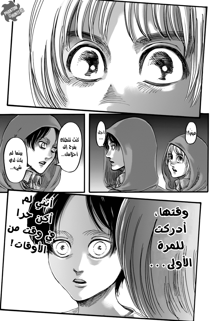 Shingeki no Kyojin: Chapter 73 - Page 21