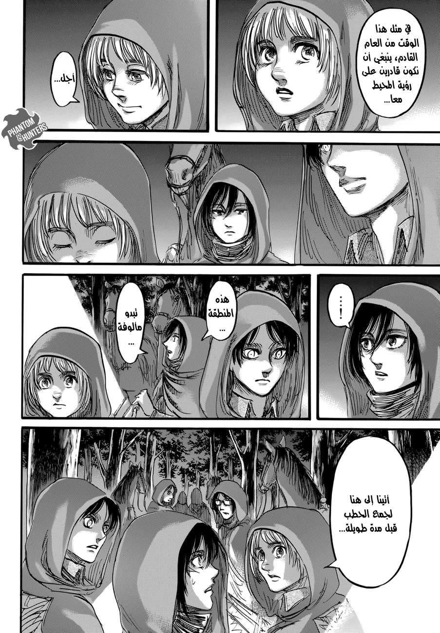 Shingeki no Kyojin: Chapter 73 - Page 24