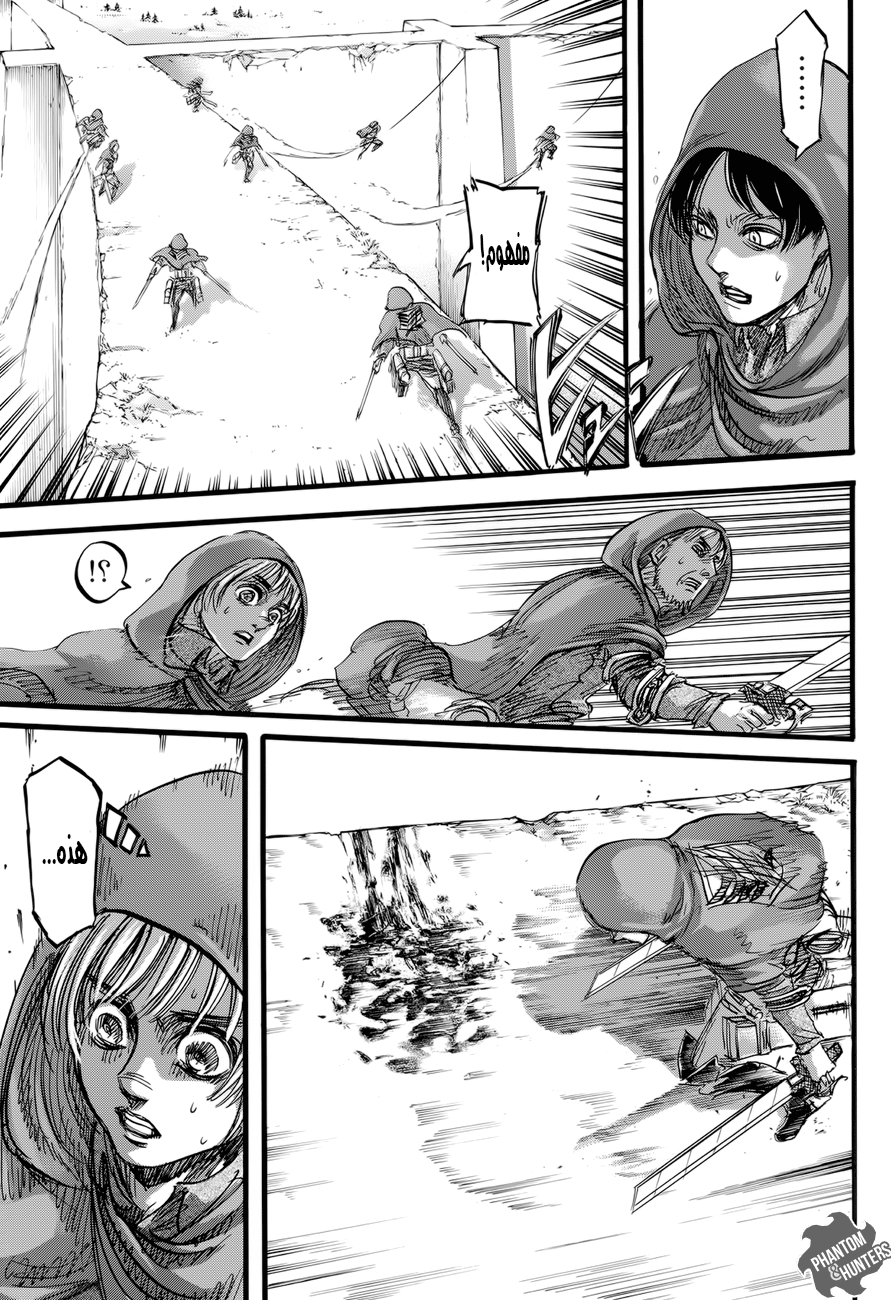 Shingeki no Kyojin: Chapter 73 - Page 35
