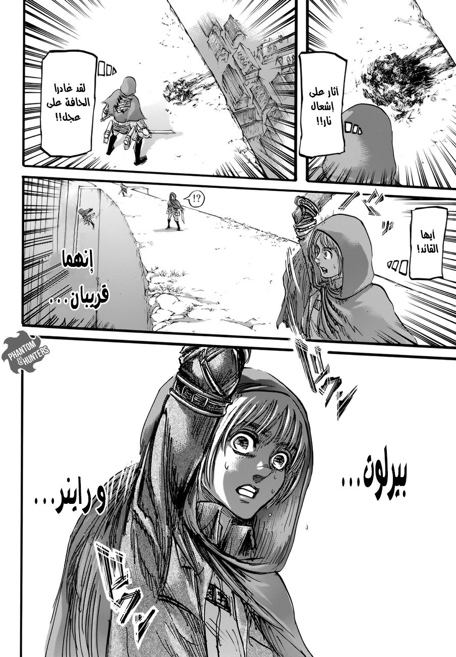 Shingeki no Kyojin: Chapter 73 - Page 36