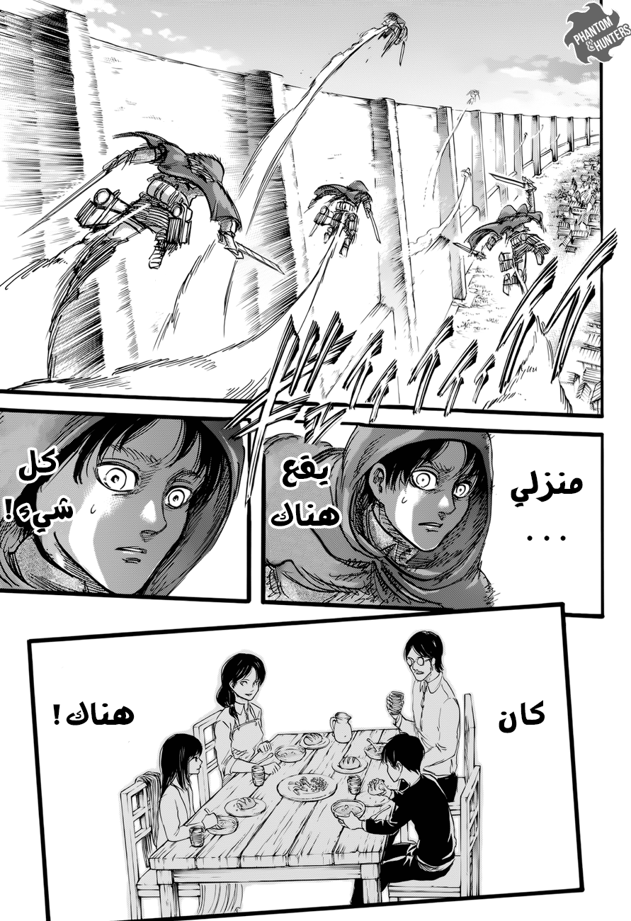 Shingeki no Kyojin: Chapter 73 - Page 37