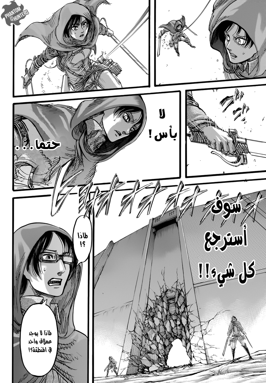 Shingeki no Kyojin: Chapter 73 - Page 38