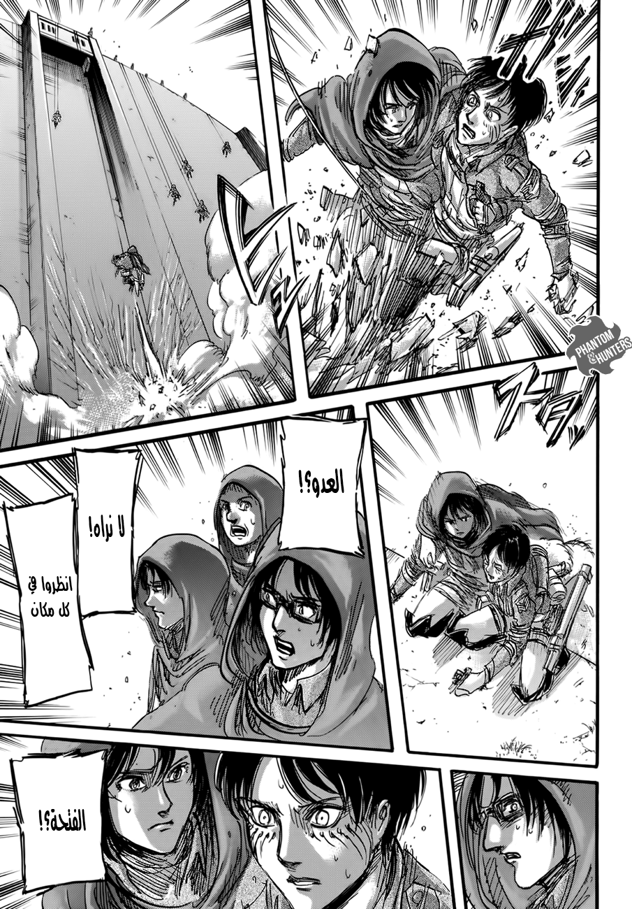 Shingeki no Kyojin: Chapter 74 - Page 7
