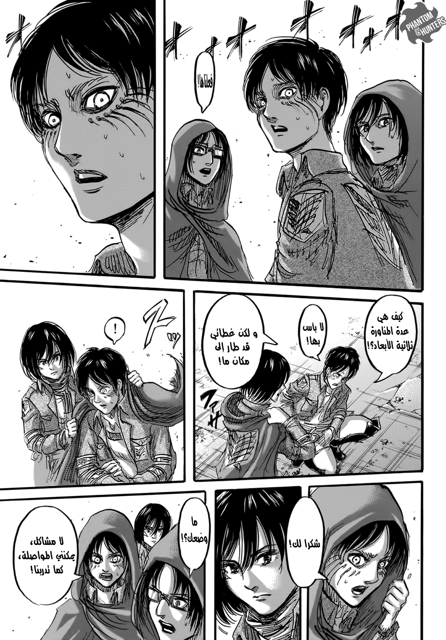 Shingeki no Kyojin: Chapter 74 - Page 9