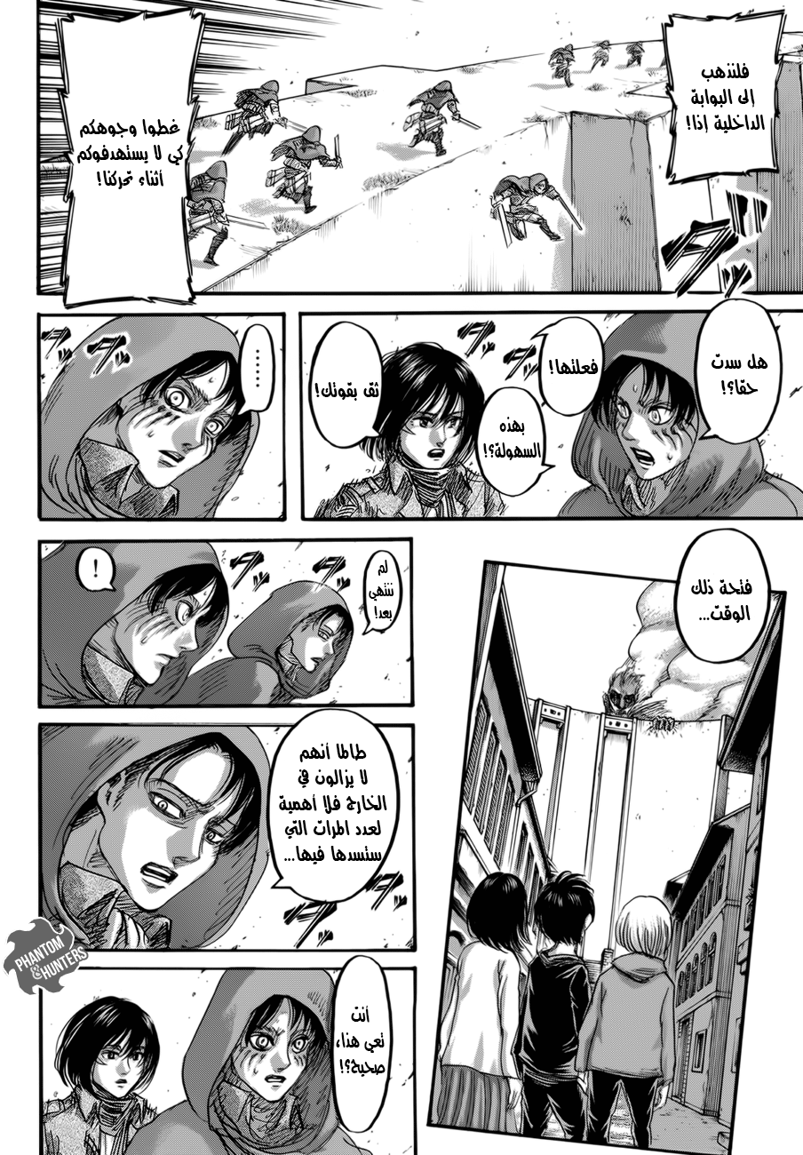 Shingeki no Kyojin: Chapter 74 - Page 10