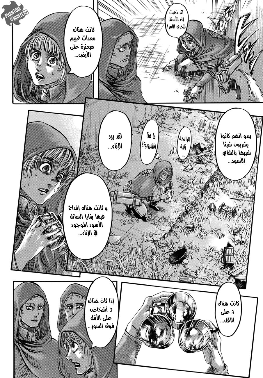 Shingeki no Kyojin: Chapter 74 - Page 12