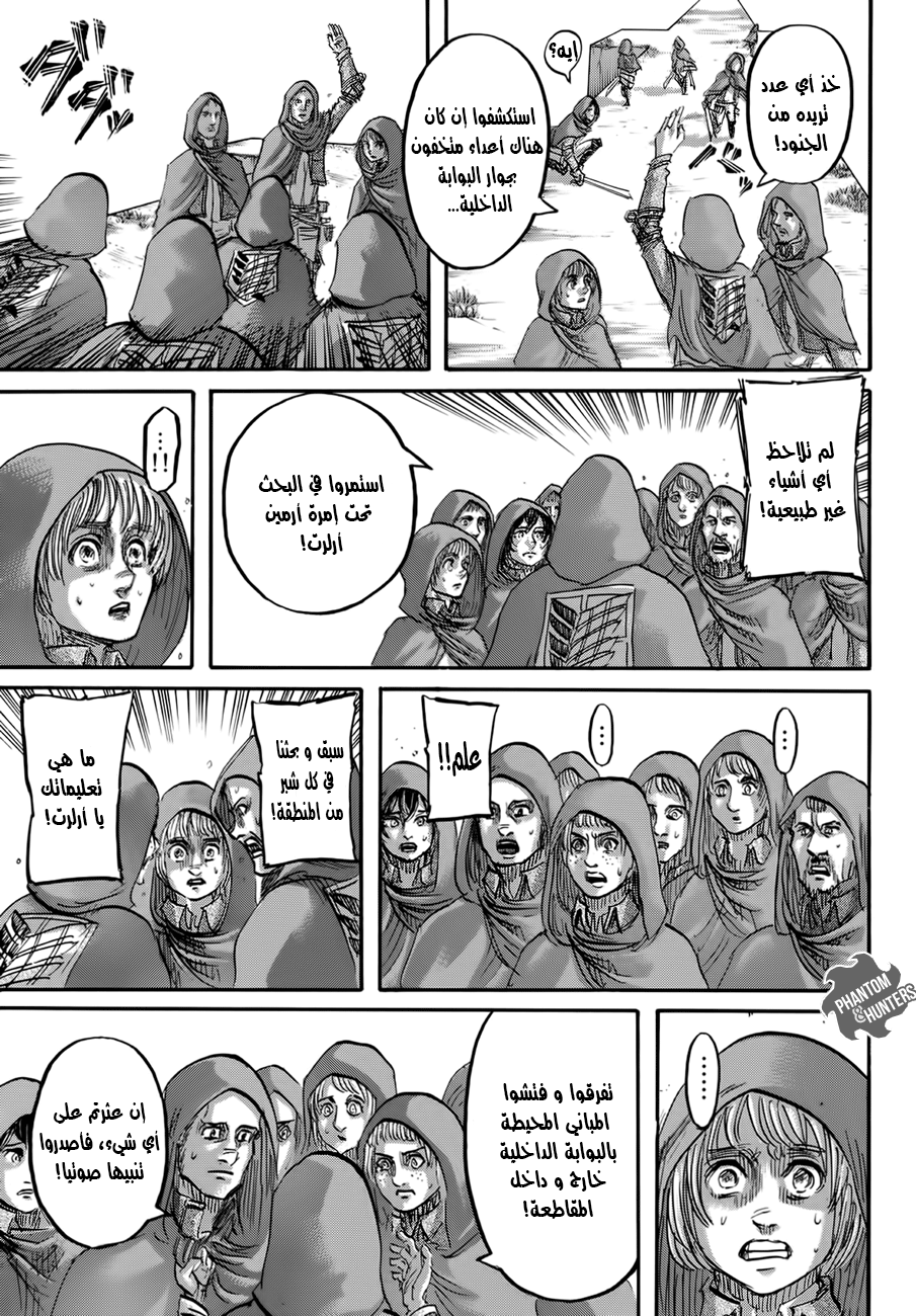 Shingeki no Kyojin: Chapter 74 - Page 15