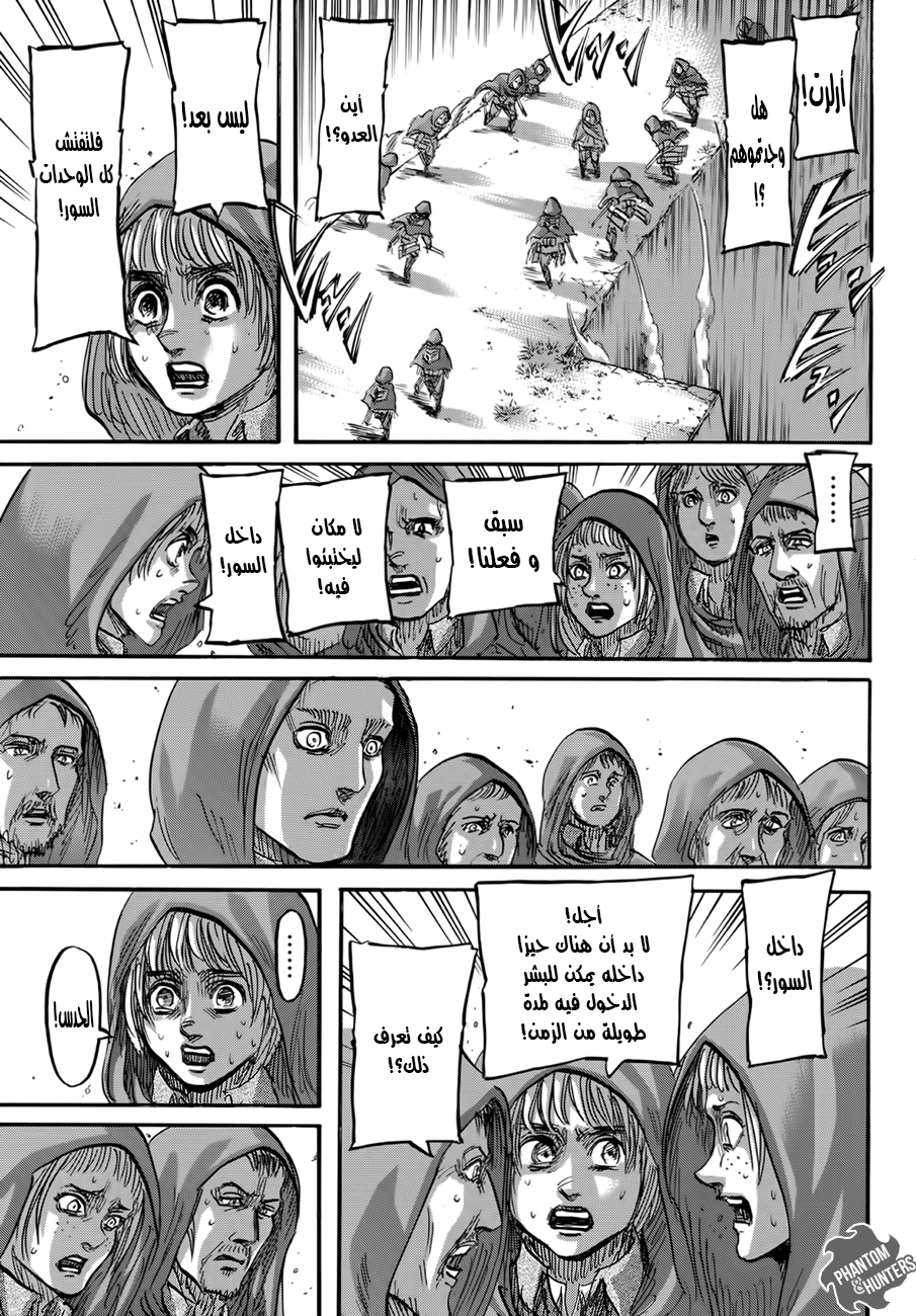 Shingeki no Kyojin: Chapter 74 - Page 21