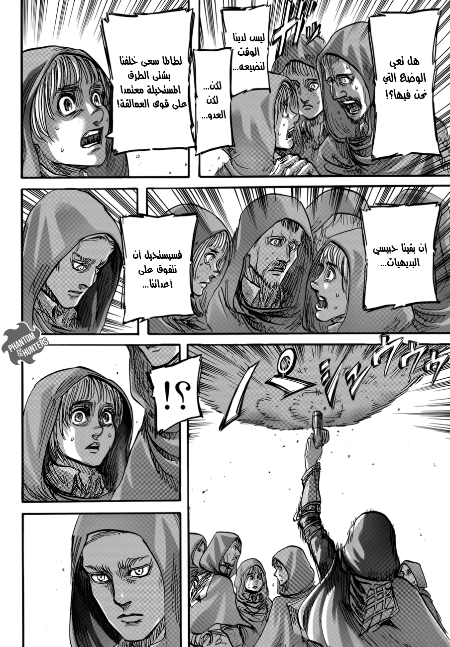 Shingeki no Kyojin: Chapter 74 - Page 22