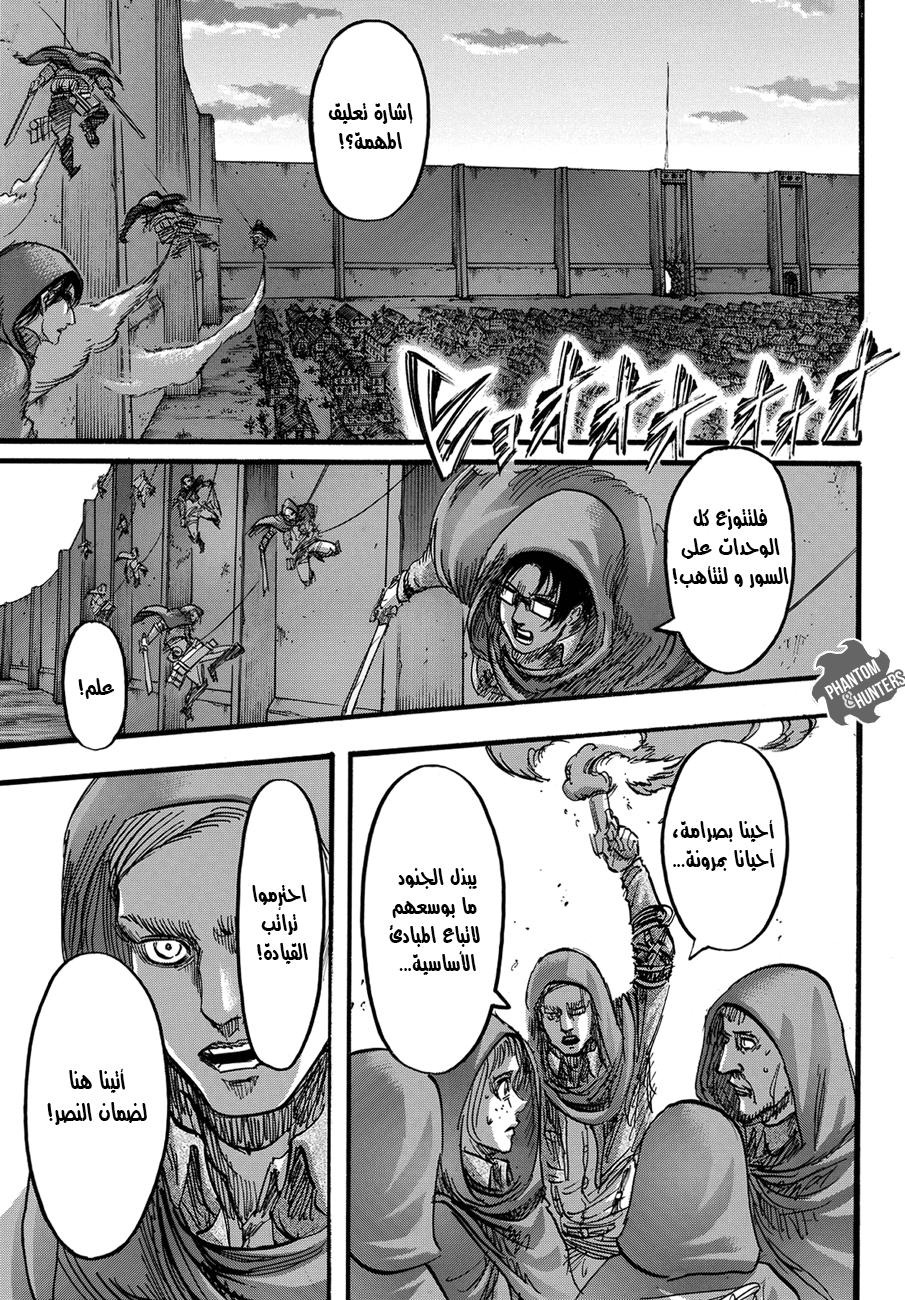 Shingeki no Kyojin: Chapter 74 - Page 23