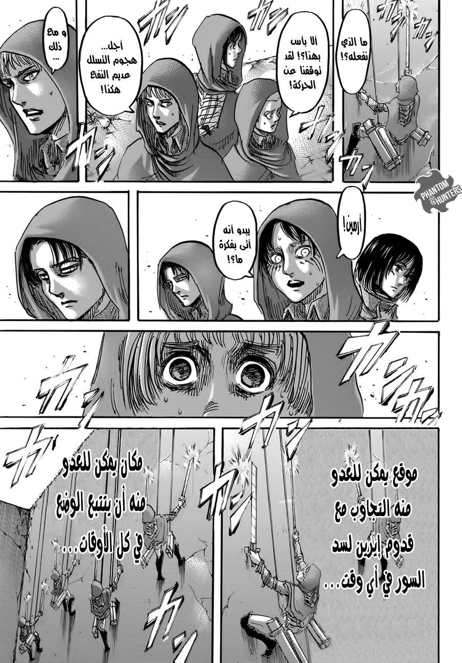 Shingeki no Kyojin: Chapter 74 - Page 25
