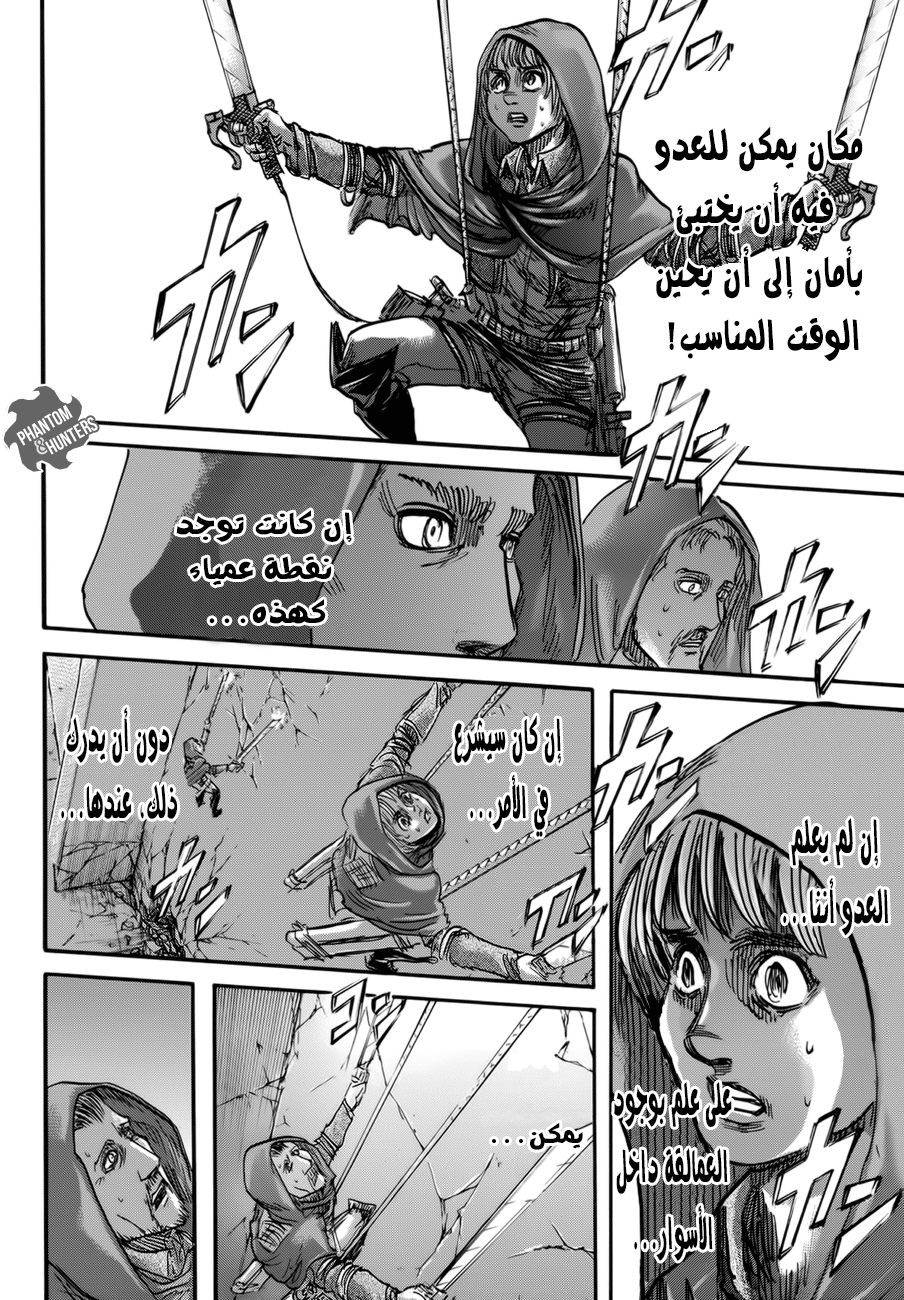 Shingeki no Kyojin: Chapter 74 - Page 26