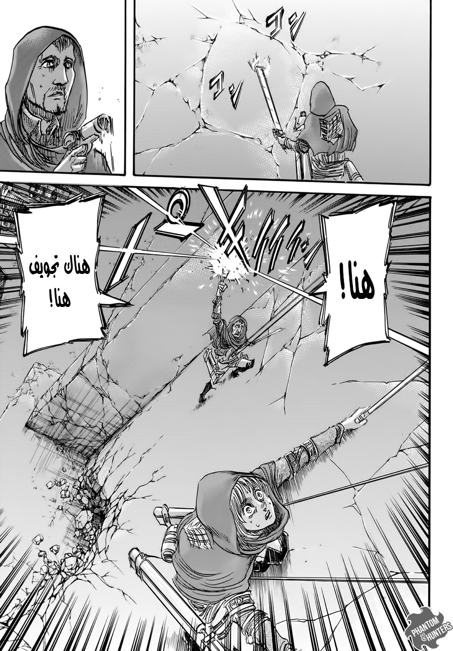 Shingeki no Kyojin: Chapter 74 - Page 27
