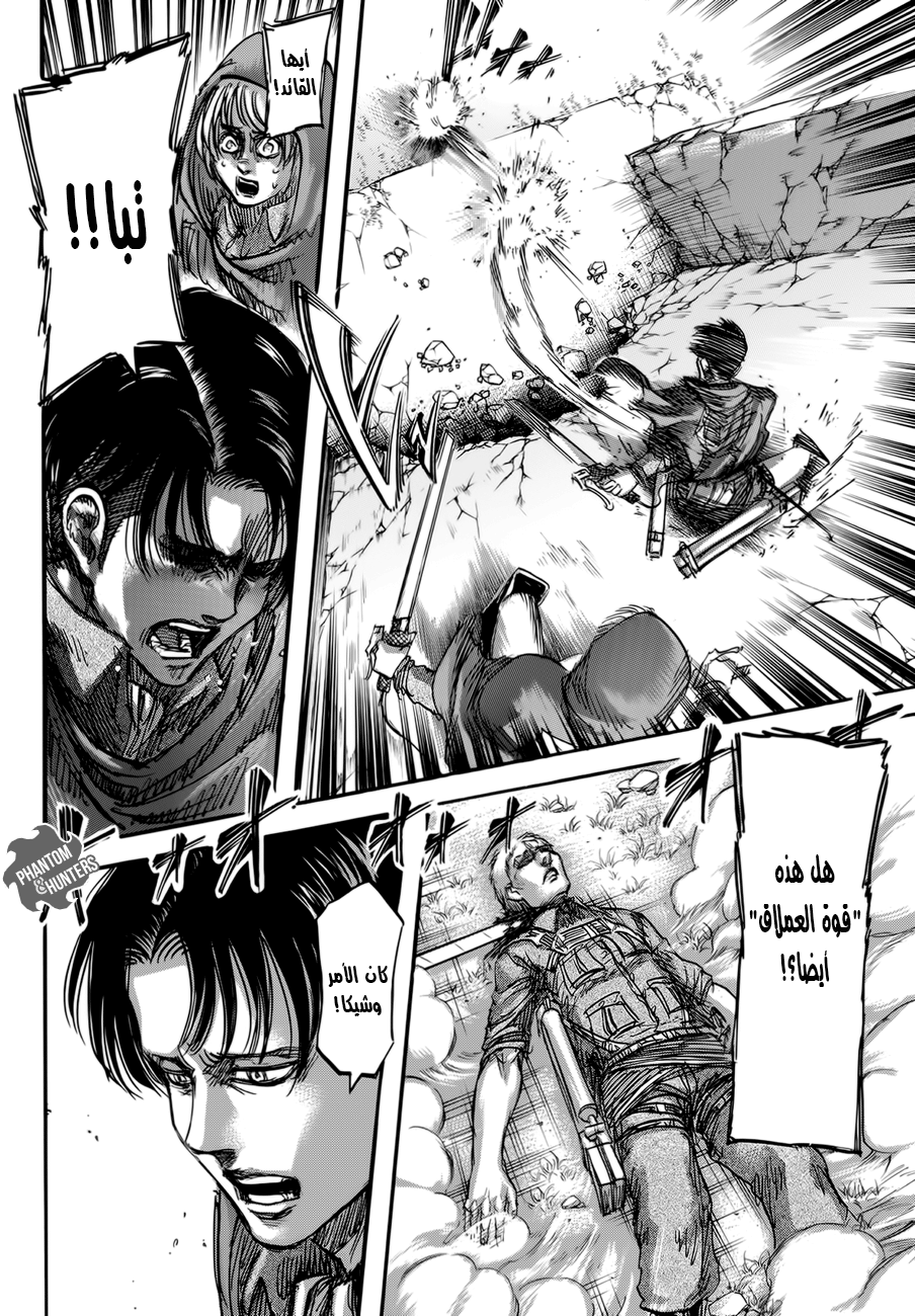 Shingeki no Kyojin: Chapter 74 - Page 34