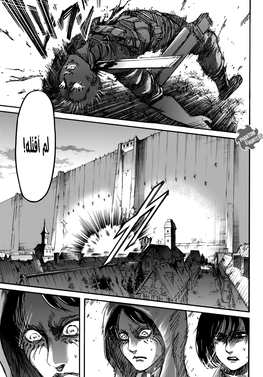 Shingeki no Kyojin: Chapter 74 - Page 35