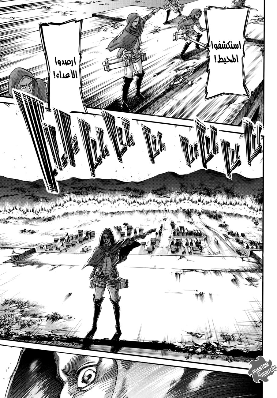 Shingeki no Kyojin: Chapter 74 - Page 37