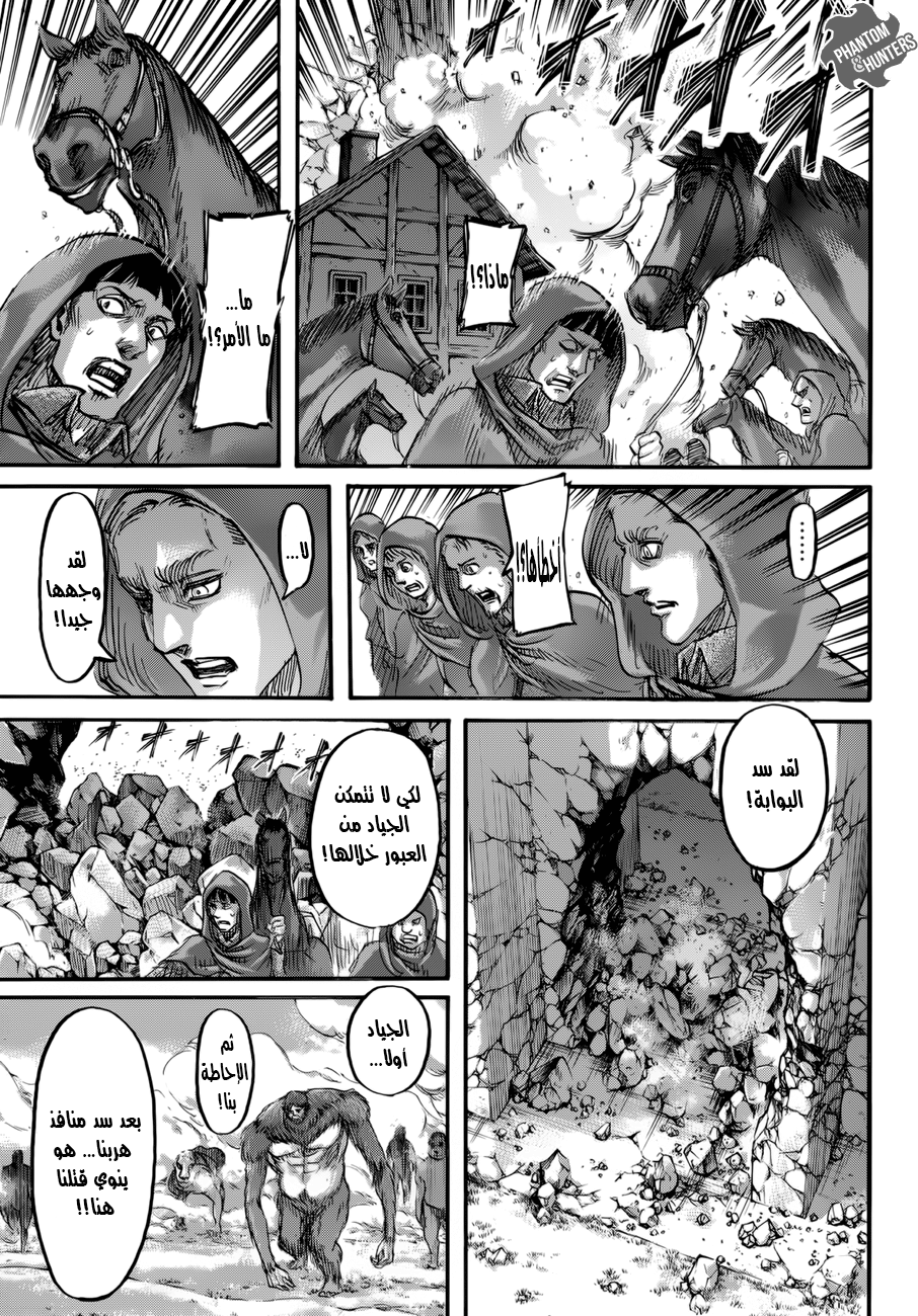 Shingeki no Kyojin: Chapter 74 - Page 43