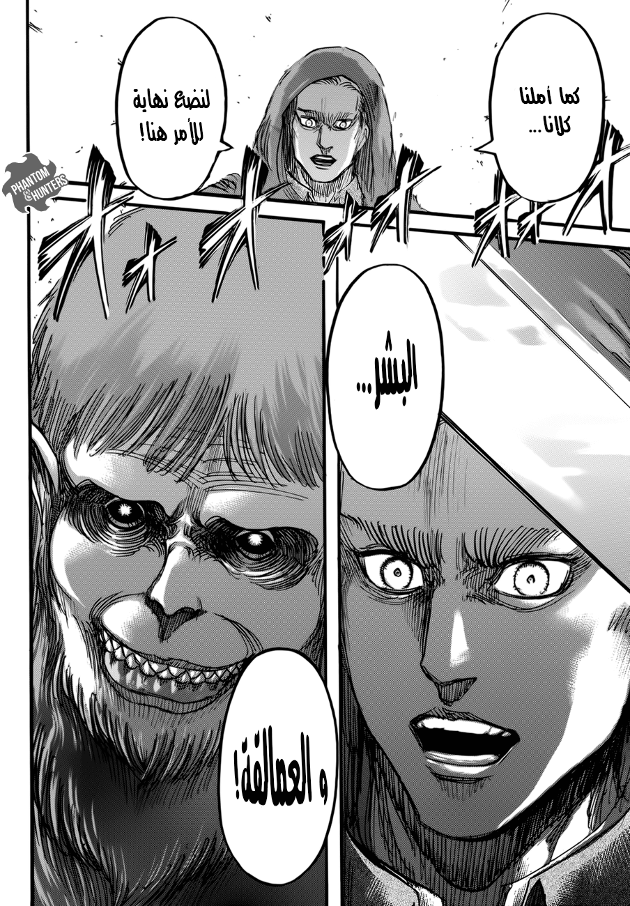 Shingeki no Kyojin: Chapter 74 - Page 44