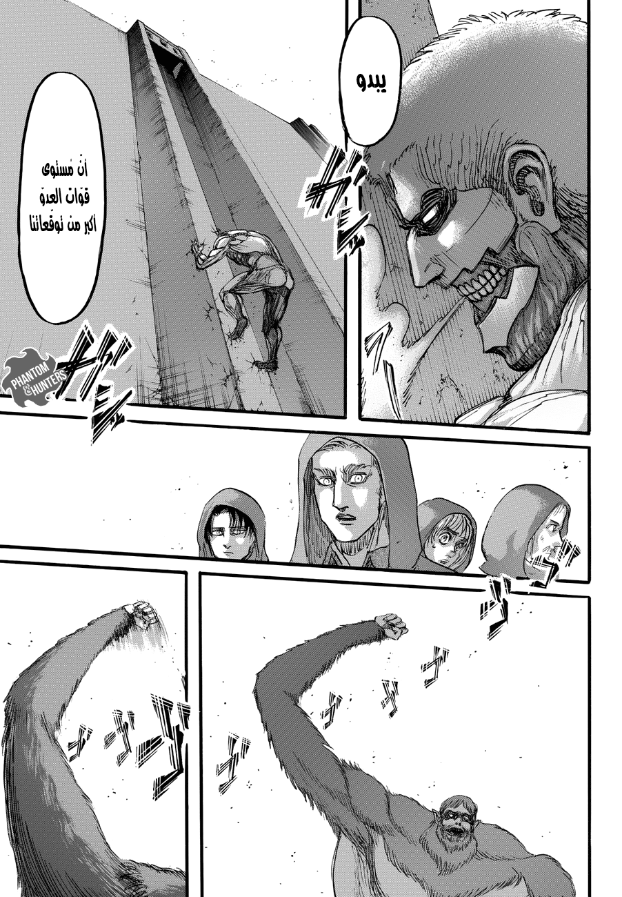 Shingeki no Kyojin: Chapter 75 - Page 9