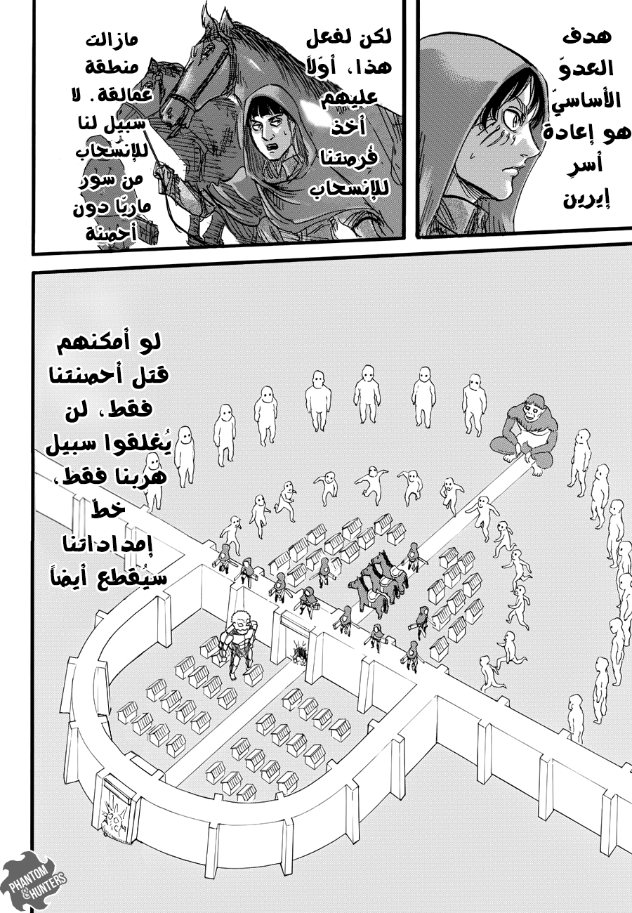 Shingeki no Kyojin: Chapter 75 - Page 12