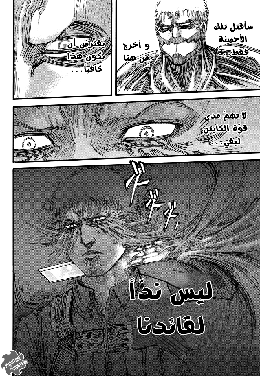Shingeki no Kyojin: Chapter 75 - Page 20