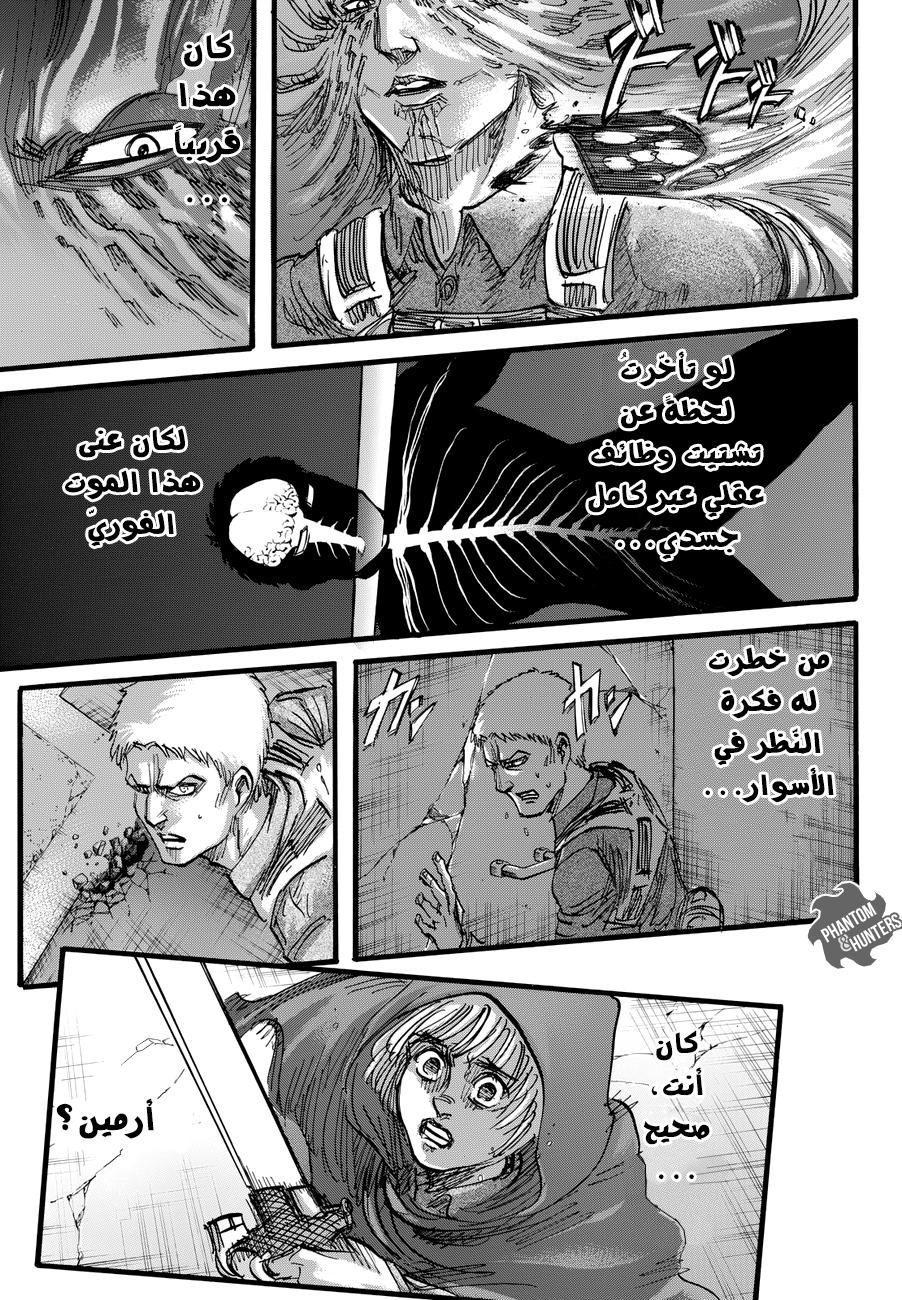 Shingeki no Kyojin: Chapter 75 - Page 21