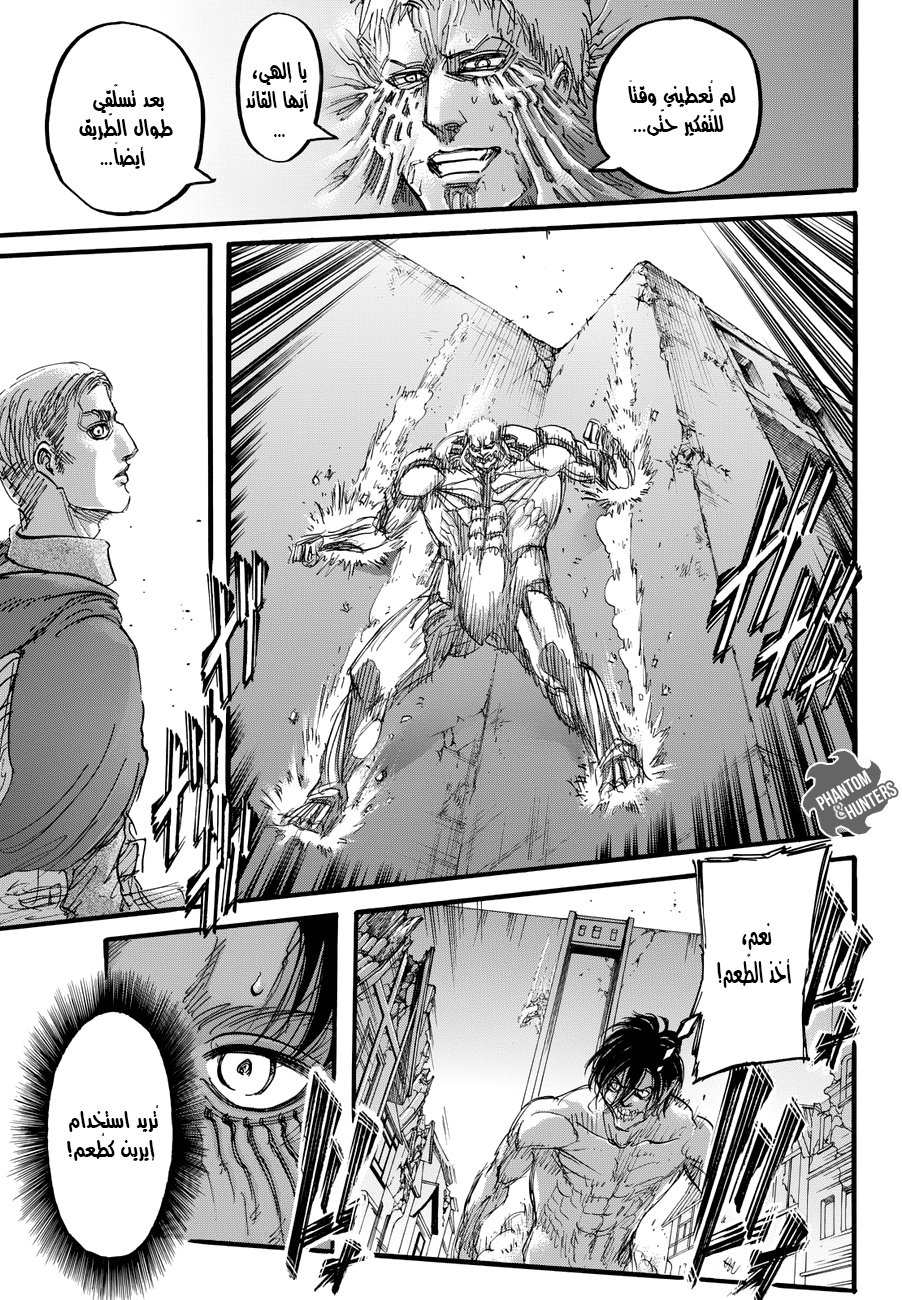 Shingeki no Kyojin: Chapter 75 - Page 29