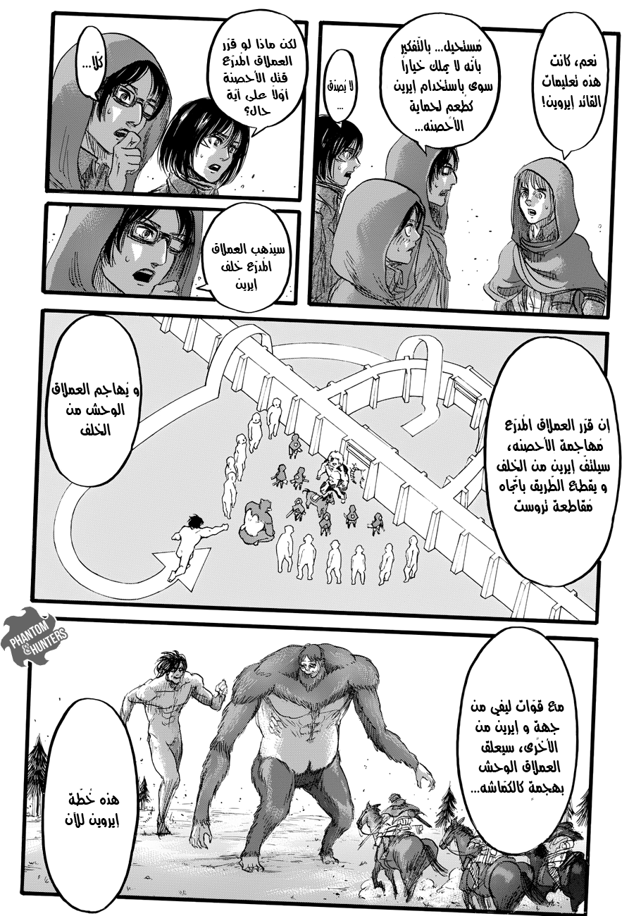 Shingeki no Kyojin: Chapter 75 - Page 30
