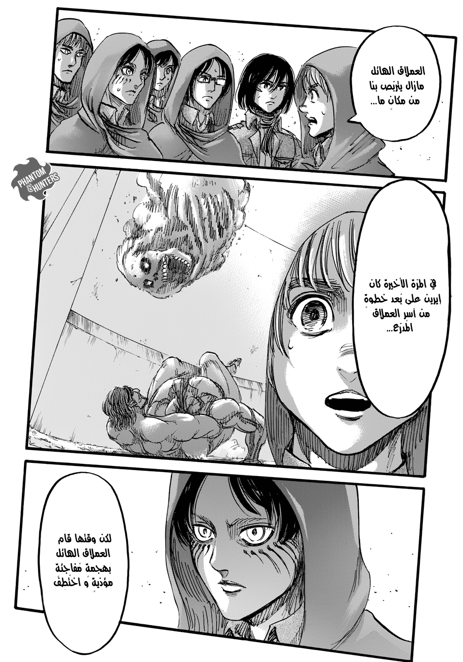 Shingeki no Kyojin: Chapter 75 - Page 32